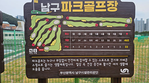 남구파크골프장 이미지3