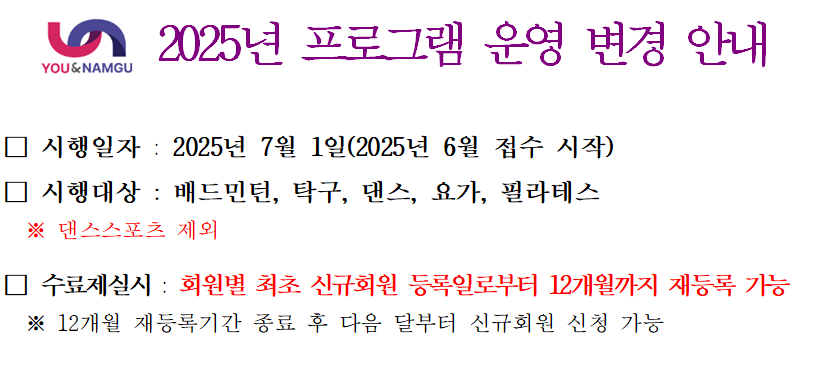 (25.5.29.)생활체육, 댄스, 요가 추첨 안내.png