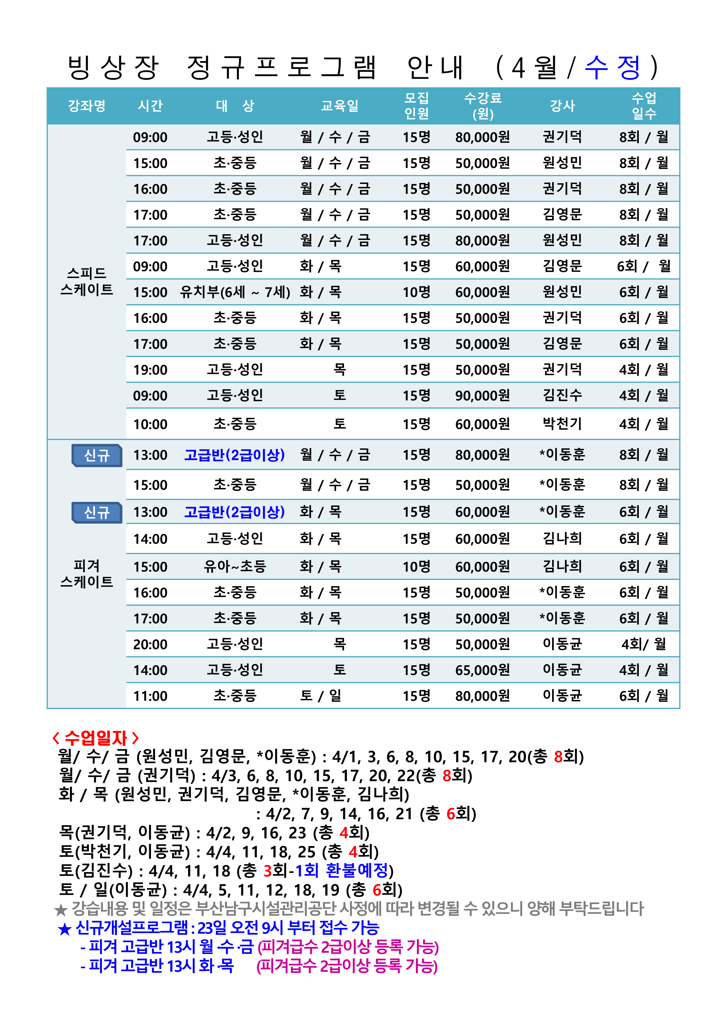 부산남구시설관리공단 사업자등록증_250926_1.png
