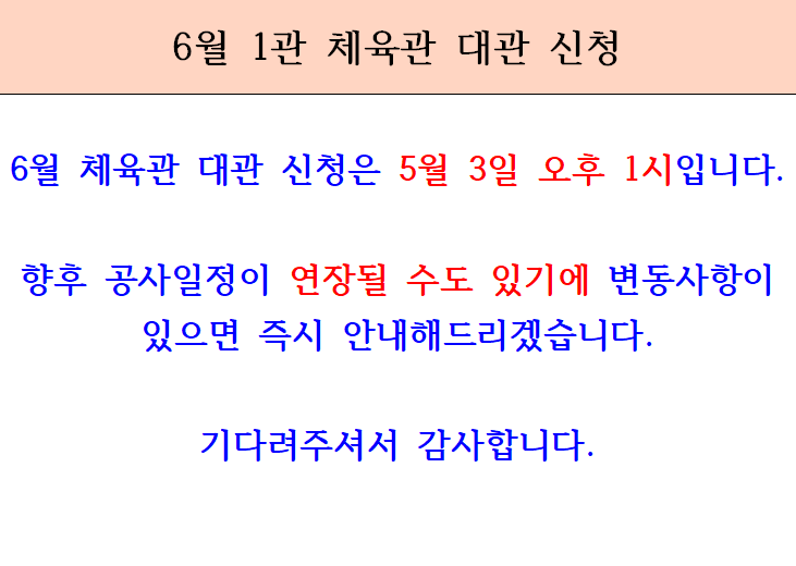 6월 대관 신청 안내.png