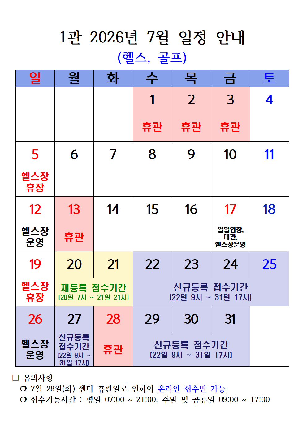 2026년 5월 일정 안내(세로)002.png