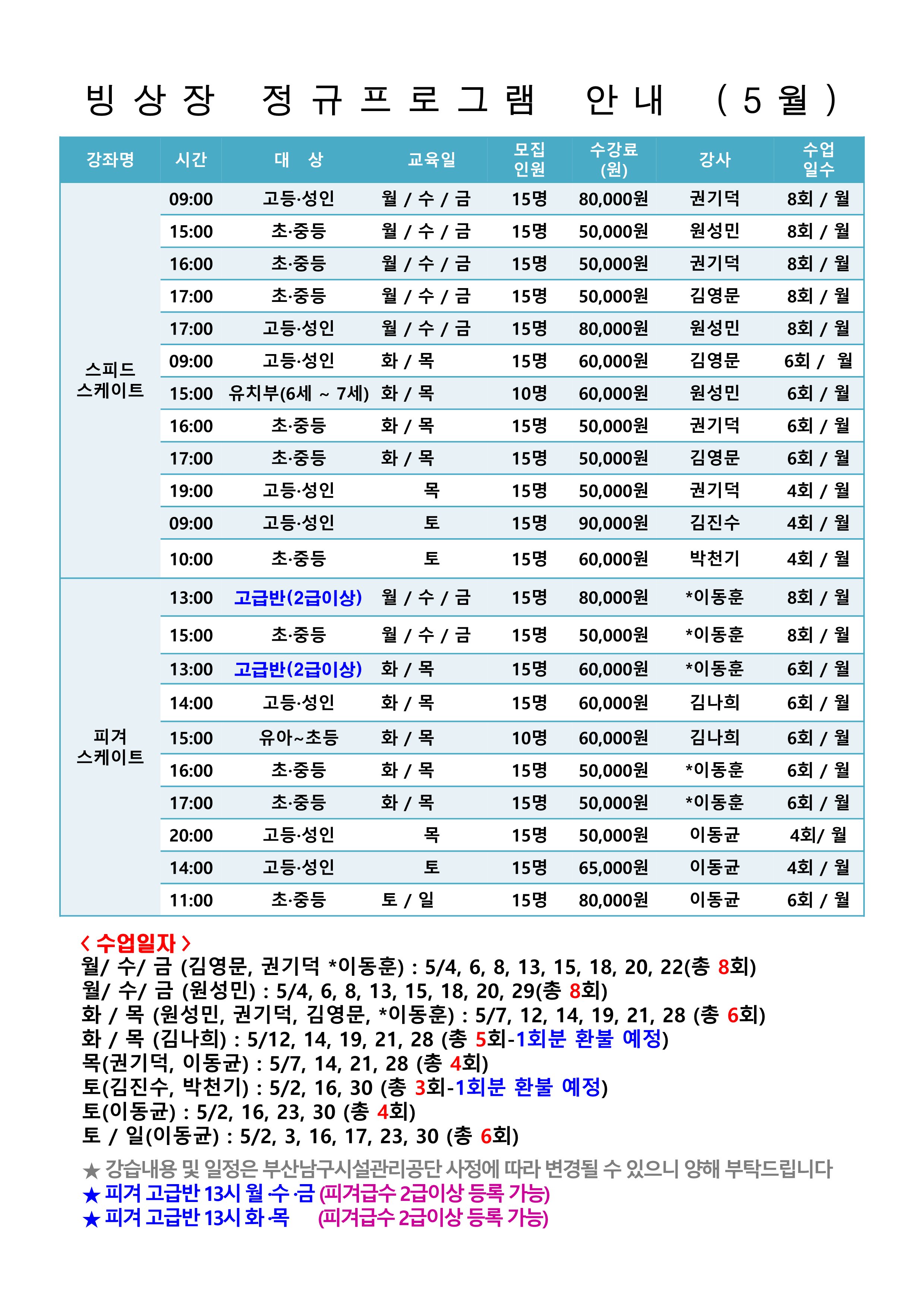 [2026년 5월]A3 3장, A4 4장)2604 정규  (1)_1.png