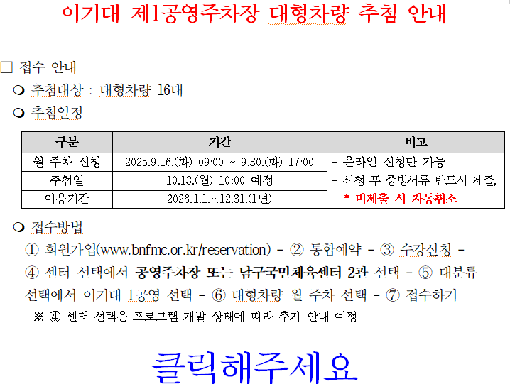 추첨 팝업 안내.png
