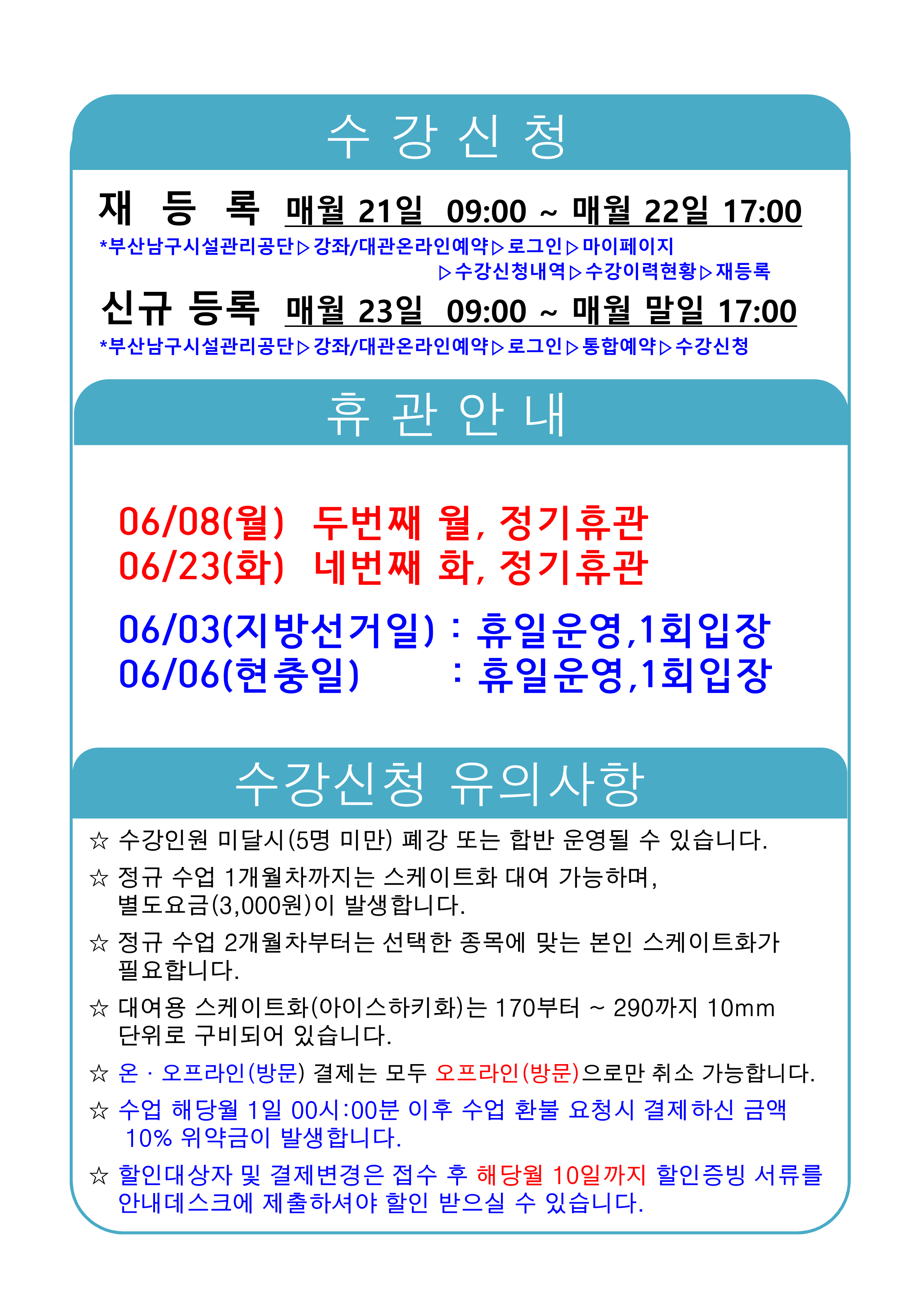 ★수정★ 2026년 6월 정규수업일정_2.png