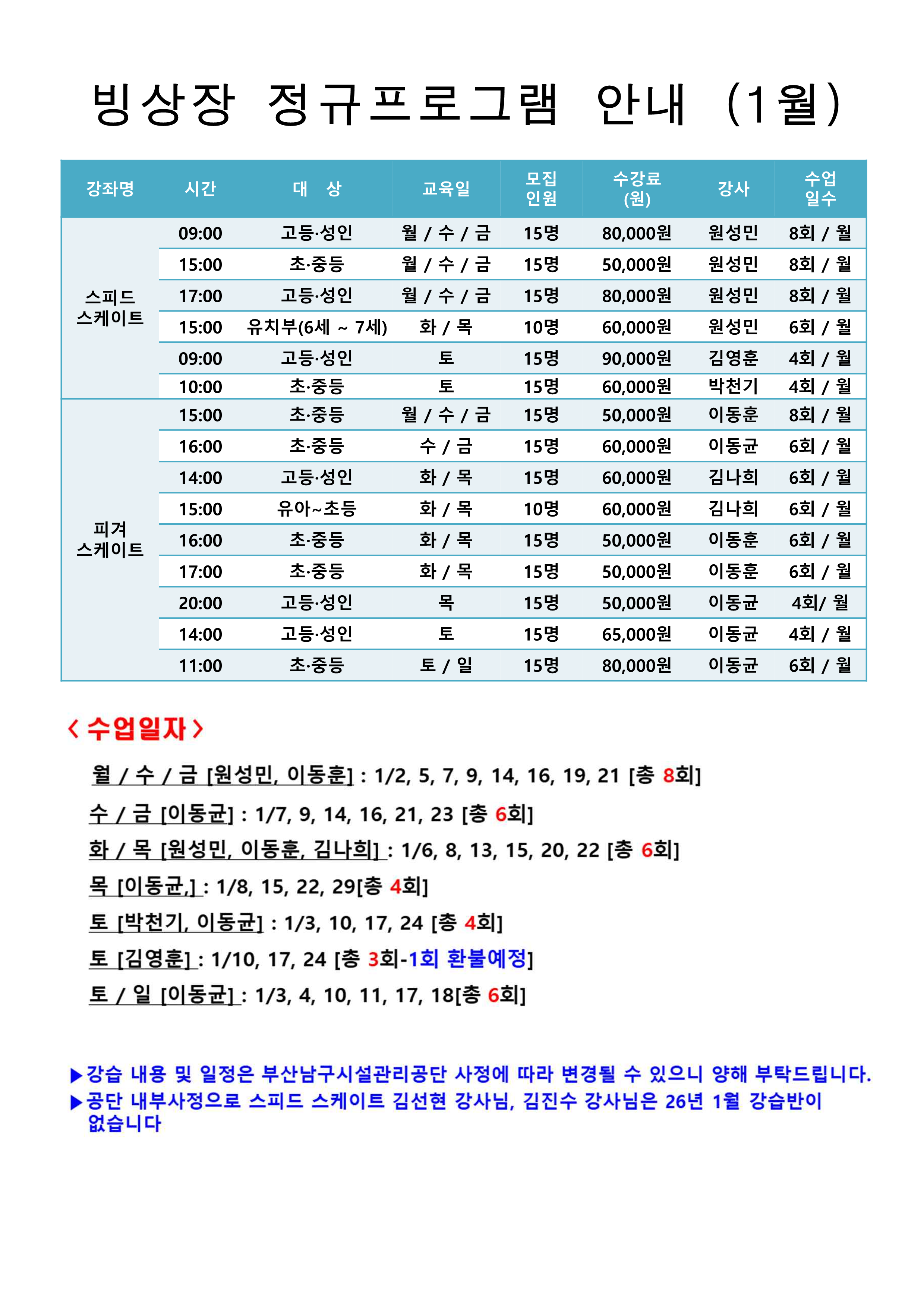 (A3 3장, A4 6장)2601정규(수정후)  -_1.png