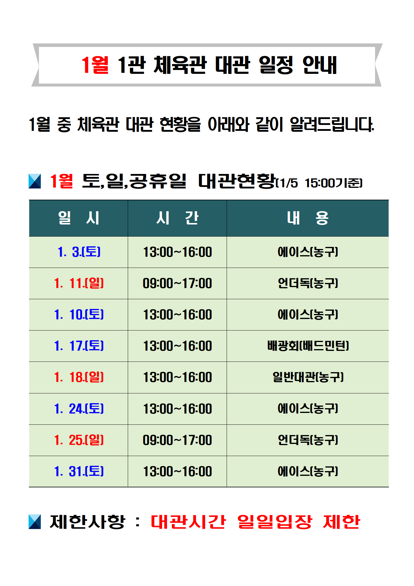 2관 잔여자리001.jpg