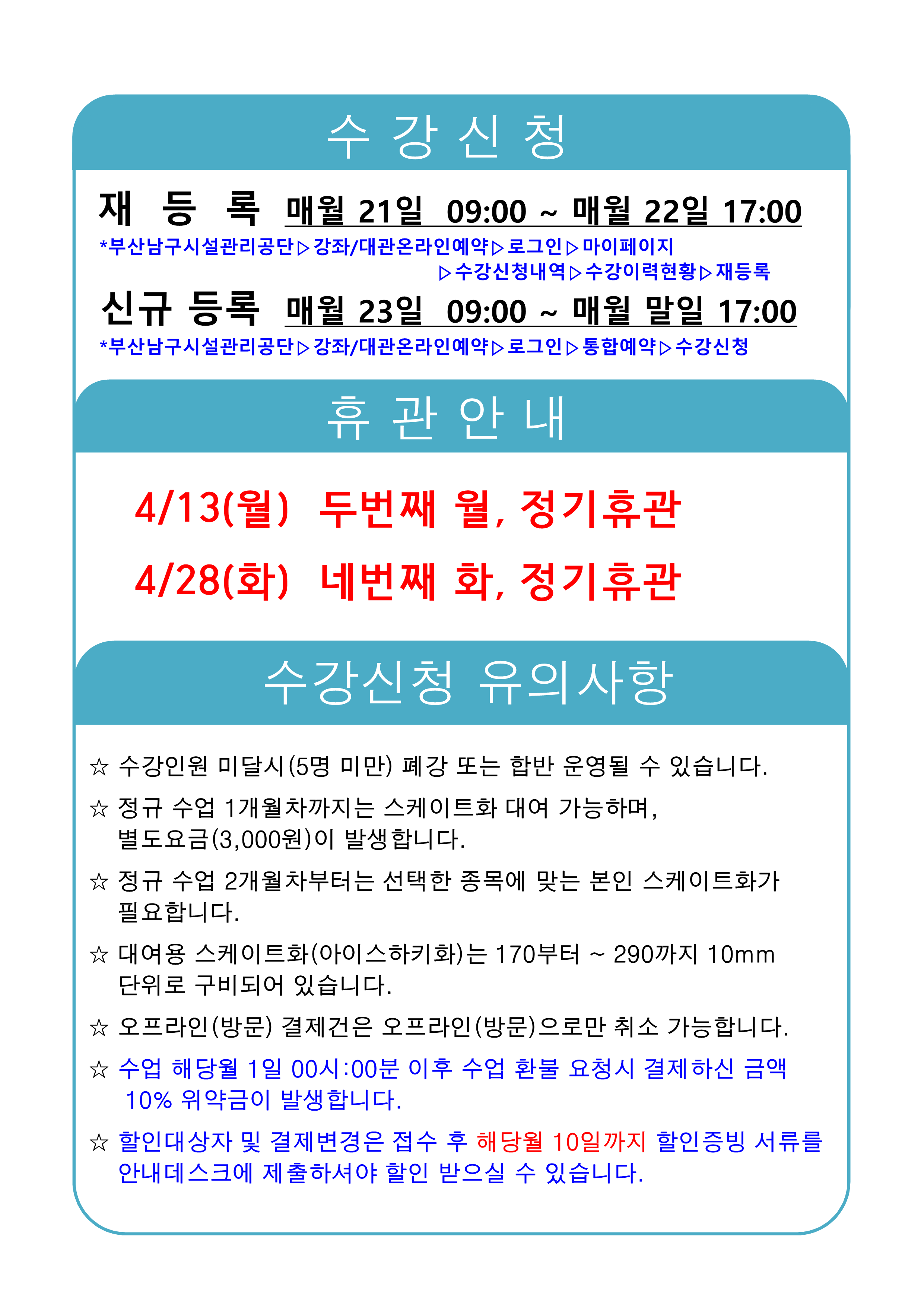 부산남구시설관리공단 사업자등록증_250926_2.png