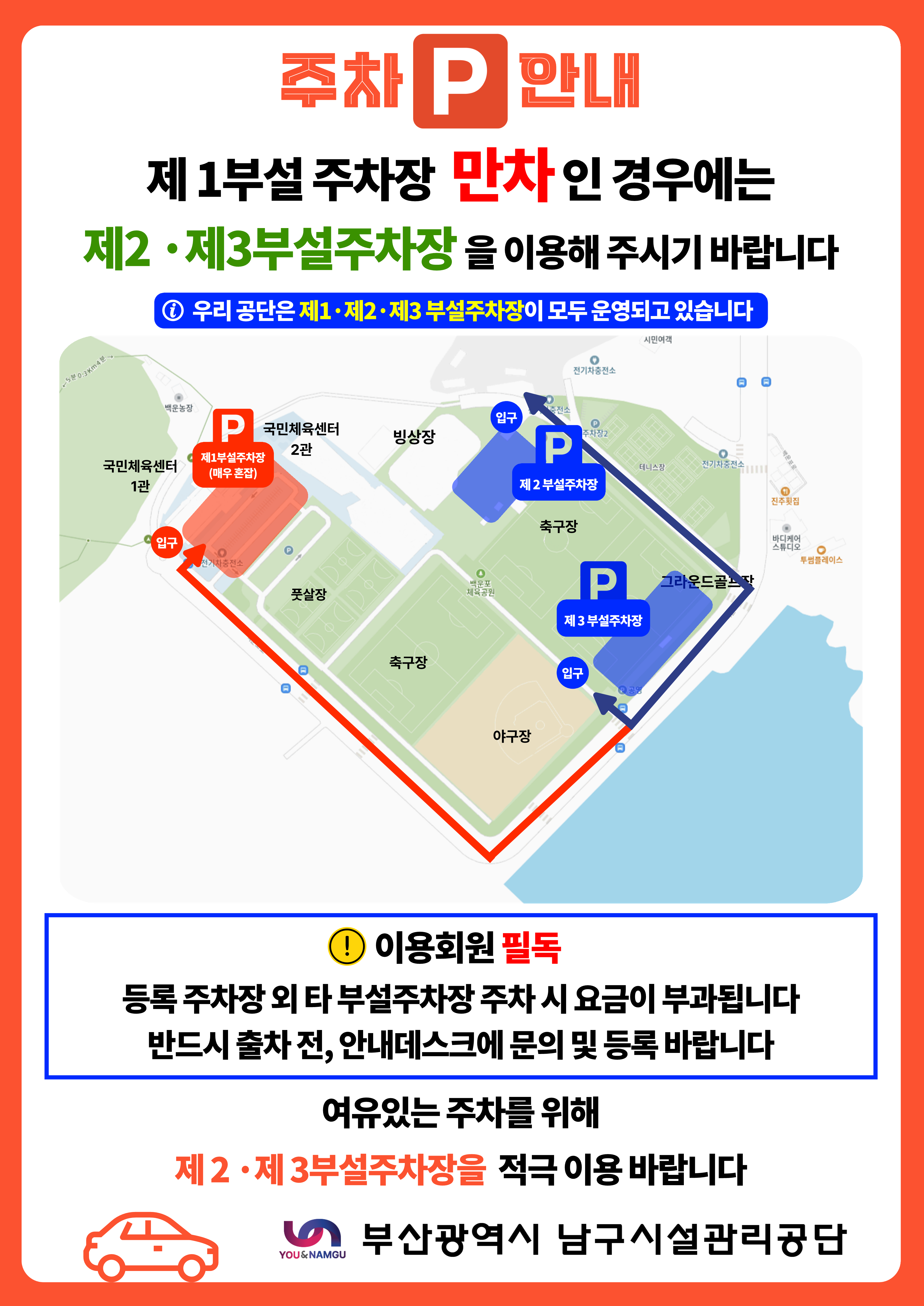 부설주차장 안내1.png