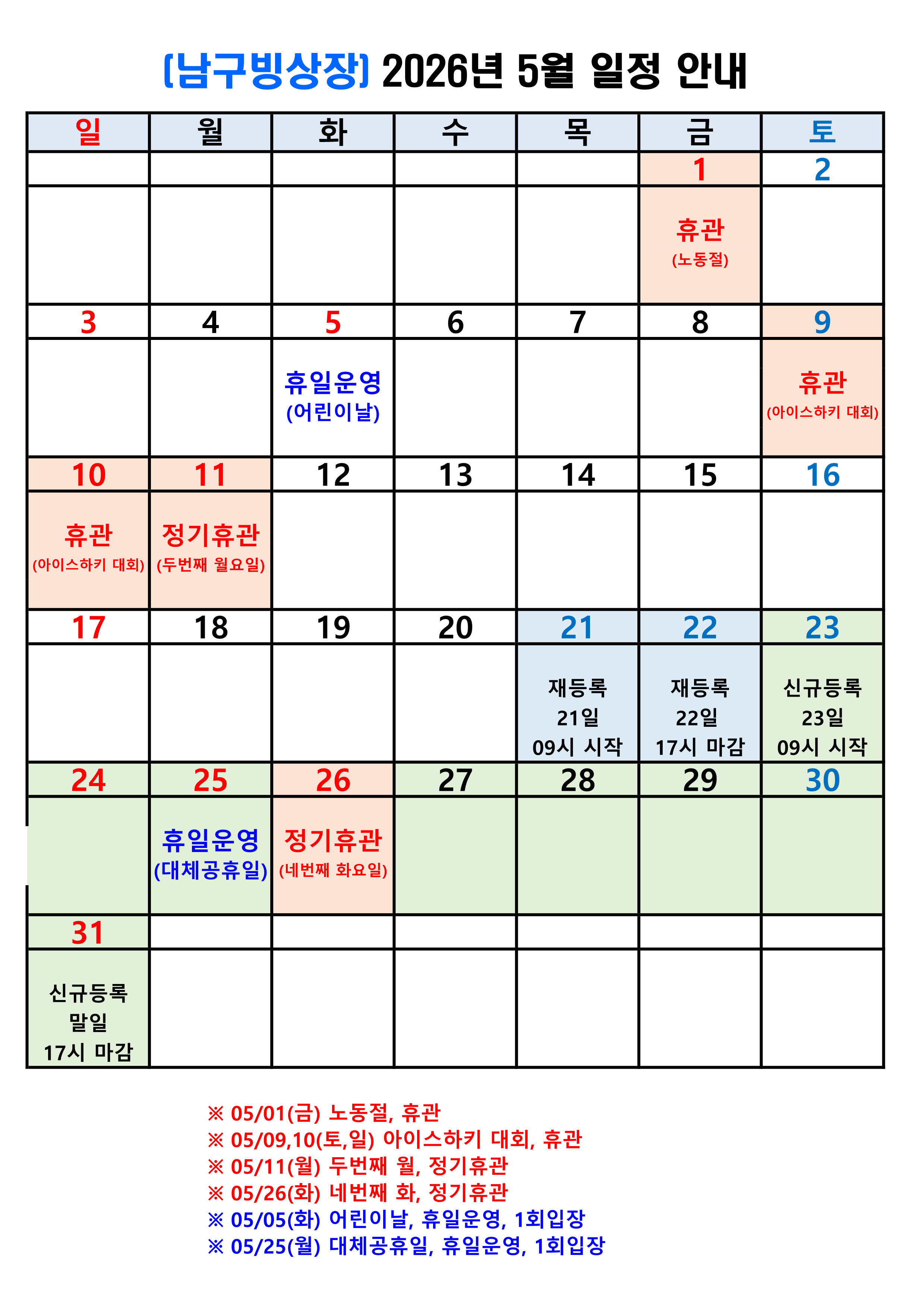 A3 2장 A4 4장)2605달력_1.png