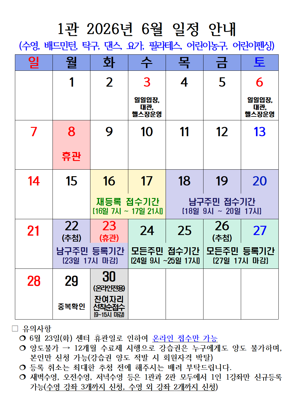 2026년 5월 일정 안내(세로)002.png
