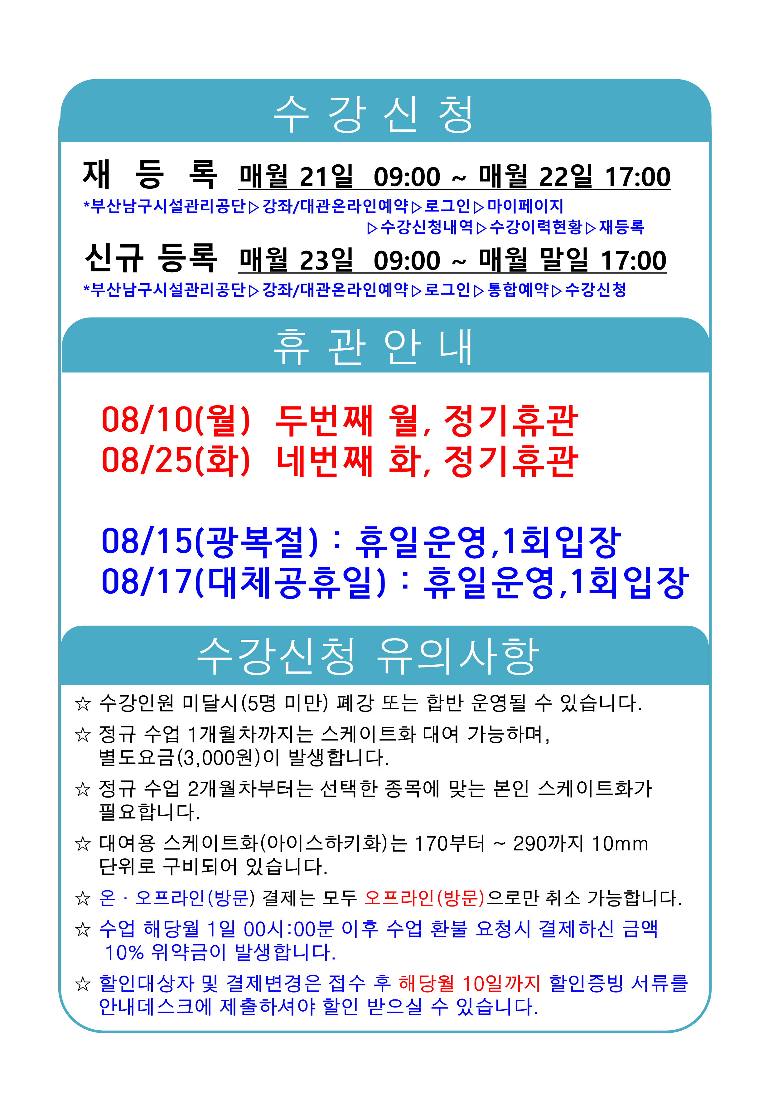 [2026년 8월]A3 3장, A4 4장)2604 정규수업일정_2.png