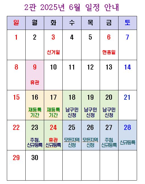 2025년 5월 일정 안내(세로)001.png