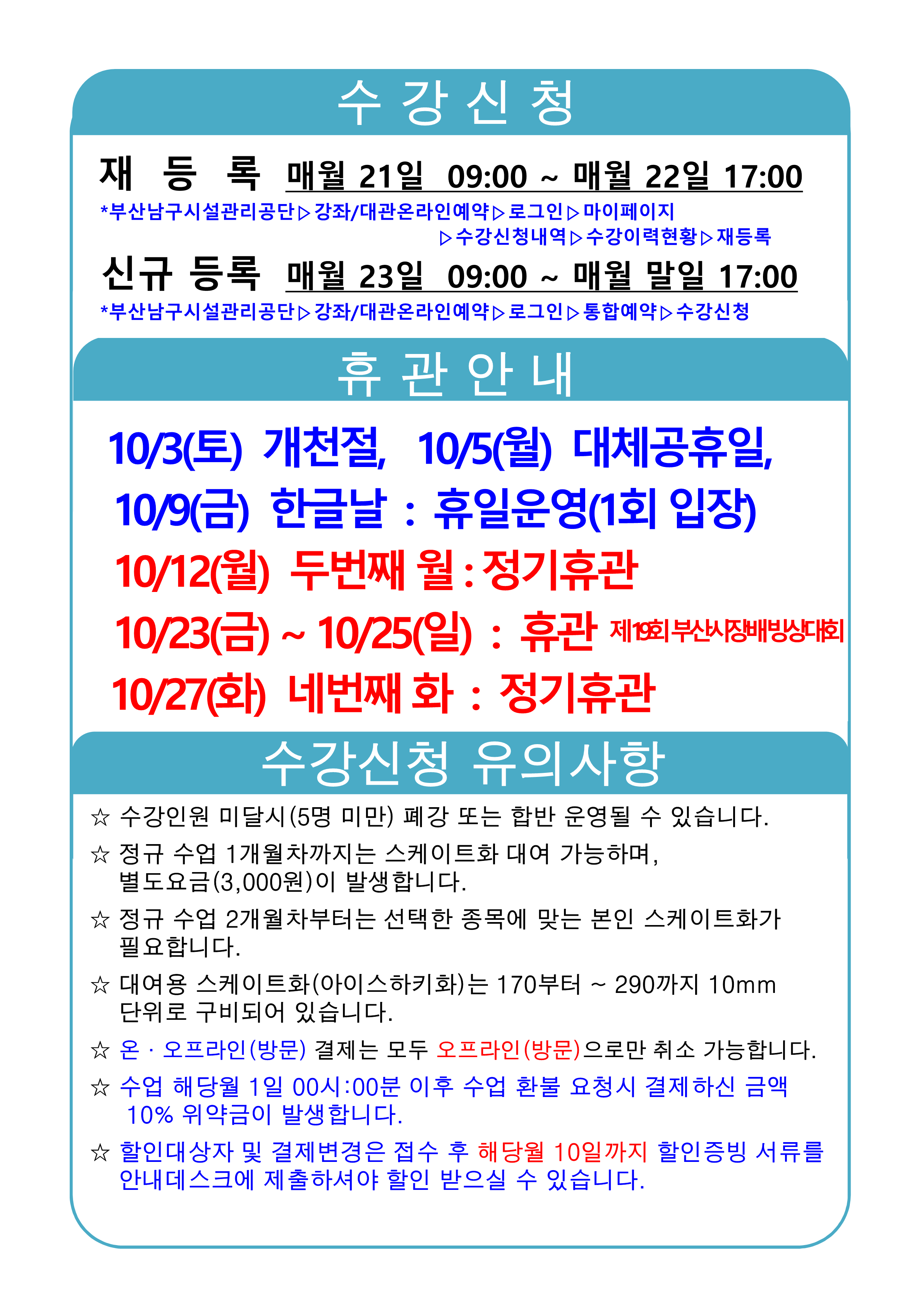 (A3 3장, A4 6장)★수정본_정규수업일정_2610 (1)_2.png